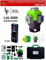 Профессиональный Лазерный уровень (нивелир) LT S 16 линий 4D С японскими светодиодами SHARP + Приемник (отражатель) лазерного луча