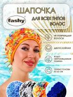 Шапочка для плавания для длинных волос с объемными рюшами Fashy радужный