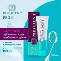 Зубная паста PresiDENT Profi Exclusive, 100 мл, 148 г, фиолетовый