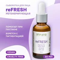 Сыворотка для лица Levrana Refresh Регенерация, 30 мл