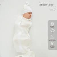 Пеленка-кокон на молнии с шапочкой Amarobaby Nature essence, молочный, размер 56-68