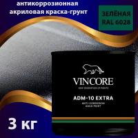 Антикоррозионная краска-грунт на акриловой основе VINCORE ADM-10 EXTRA зелёная 3 кг