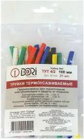 Набор термоусадочных трубок DORI Тут d 4/2 10см 21шт. разноцвет