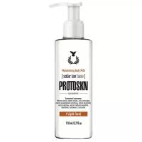 PROTOKERATIN молочко для автозагара увлажняющее ProtoSkn Solar Tan Base 3%