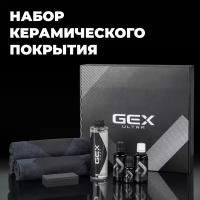 Керамическое покрытие для кузова автомобиля Gex Ultra, 19888