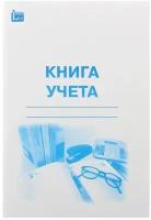 Книга учёта А4 96 листов, в линейку, обложка картон, блок офсет