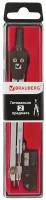 Готовальня с циркулем школьная Brauberg Architect, 2 предмета: циркуль 140 мм со сгибаемой ножкой, точилка, 210322