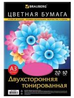 Бумага цветная двухсторонняя А3, 20 листов, 10 цветов, тонированная, 297 х 420 мм