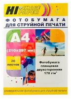 Фотобумага Hi-Image Paper глянцевая двусторонняя, A4, 170 г/м2, 20 л