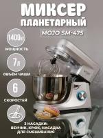 Миксер планетарный MOJO, 7 литров, 1400 Вт, 6 скоростей