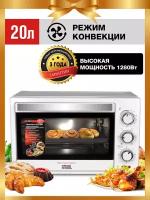 Многофункциональная мини-печь GFGRIL GFO-20W, 20л, конвекция, антипригарное покрытие