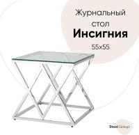 Журнальный стол 55*55 инсигния, прозрачное стекло, сталь серебро