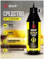 Средство от клопов DVF эффективное средство от клопов в квартире