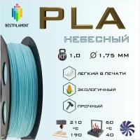 Светящийся в темноте PLA пластик Bestfilament для 3D-принтеров, цвет лимонный, 0,5 кг (1,75 мм)