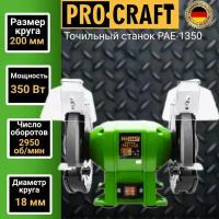 Точильный станок Procraft PAE 1350, диск 200, 350 Вт, 2950 об/мин