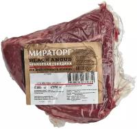 Огузок говяжий охлаждённый Мираторг Black Angus