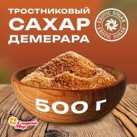 Сахар тростниковый Demerara / Демерара коричневый 