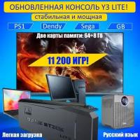 Игровая приставка, консоль Y3, 64 GB 10000 игр, 4K, 2,4 ГГц. + 8 Gb русских игр!