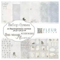 Бумага Fleur design 30,5х30,5 см, 12 листов, Наш малыш Мальчик