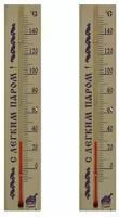 Термометр для бани и сауны малый ТБС-41 2 шт