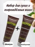 Набор для сухих и повреждённых волос шампунь+ кондиционер Macadamia HAPPY HAIR / Макадамия Хэппи Хэйр