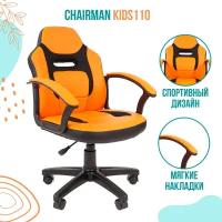 Компьютерное кресло Chairman Kids 110, обивка: искусственная кожа, цвет: черный