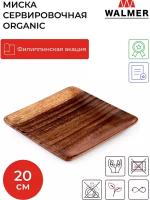 Блюдо сервировочное деревянное квадратное Walmer Organic, 11х11 см, цвет темное дерево