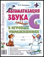 Автоматизация звука 