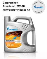 Моторное масло Газпромнефть Премиум L 5w30 API SL/CF ACEA A3/B4 полусинтетическое (Gazpromneft Premium L) 4л