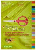 Набор цветной бумаги 20цв, 20л, А4, металл+флюор, набор№1