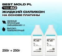 Жидкий силикон Best Mold PL-40 для изготовления форм на основе платины 0,5 кг