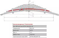 Лист №5 Рессора задняя для прицепа МАЗ 8378 14 листов