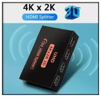 HDMI сплиттер 1 на 4 c поддержкой 2К-4К делитель активный