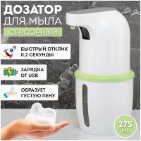 Дозатор сенсорный для жидкого мыла-пены Store Premium, белый