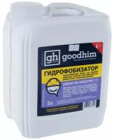 Гидрофобизатор на водной основе GOODHIM 700 (концентрат 1:1) (пропитка водоотталкивающая), 5 л 32790