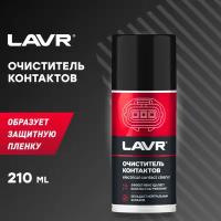 Очиститель контактов Lavr