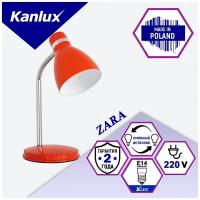 Настольная лампа для школьника KANLUX ZARA HR-40-OR