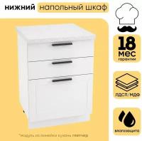 Кухонный модуль шкаф нижний напольный с 3 выдвижными ящиками ШН3Я 600 глетчер, белый/айленд силк 81,6х60х47,8