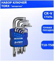 Набор ключей шестигранников TORX Т50-Т10