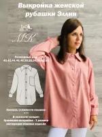 Выкройка для шитья MK-studiya женская рубашка оверсайз размер 52