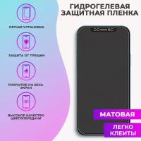 Матовая защитная гидрогелевая пленка на SHARP Aquos Phone Zeta SH-01F/ шарп Aquos Phone Zeta SH-01F