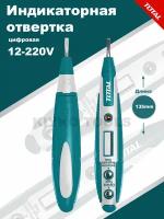 Отвертка индикаторная цифровая AC 100-500V,12-220V, 135mm*23mm*17mm TOTAL