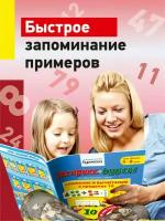 Сложение и вычитание в пределах 10/ сложение и вычитание/учимся считать/обучение счету для детей/Бураков экспресс-курсы/развивающие тетради/для детей/часть 2