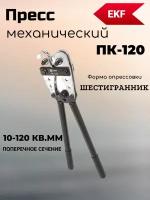 Пресс механический ПК-120 EKF Expert