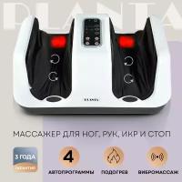 Комбинированный массажер PLANTA MF-4W Massage Bliss