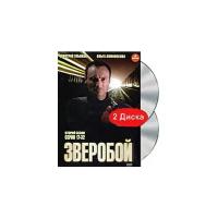 Зверобой- 2 (2 DVD) /МТрейд