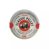 Пули пневматические Люман Classic Pellets 4,5 мм 0,65 грамма (3 банки по 500 шт)