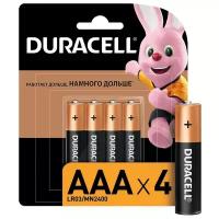 Батарейка Duracell Basic AAA (LR03) алкалиновая, 4BL