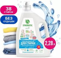 Гель для стирки всех видов тканей SYNERGETIC PURE, 2,28 л (38 стирок)