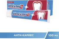 Зубная паста Blend-a-med 100 мл Бленд-а-мед Анти-кариес 